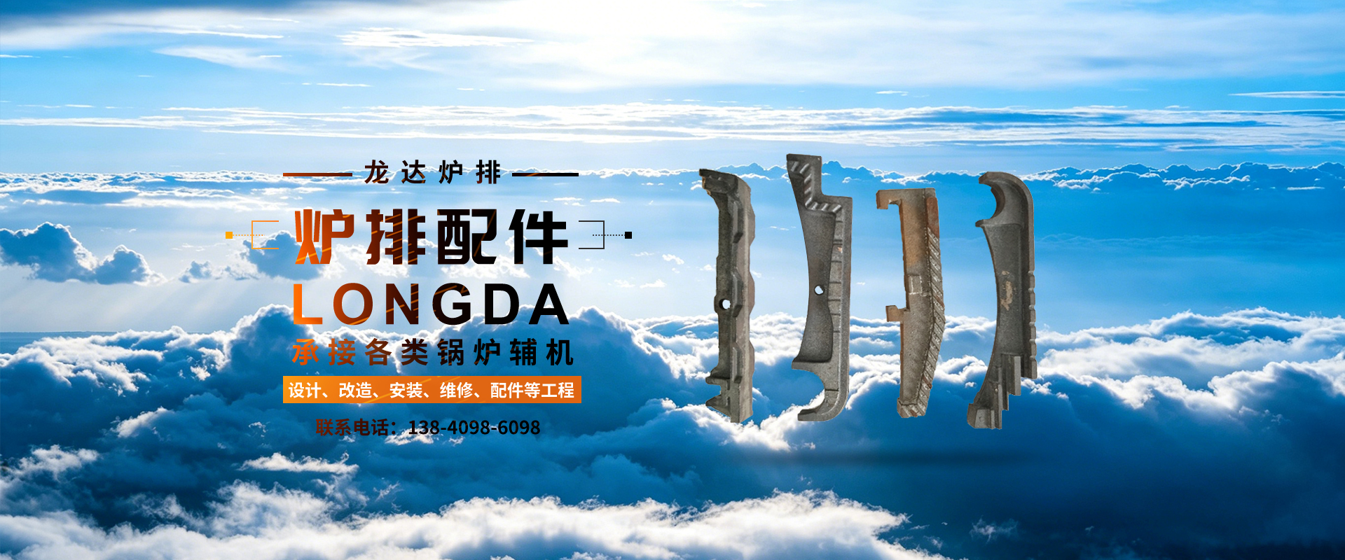 炉排厂家